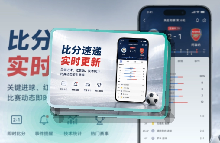 皇冠体育 体育直播 APP 与网页版入口